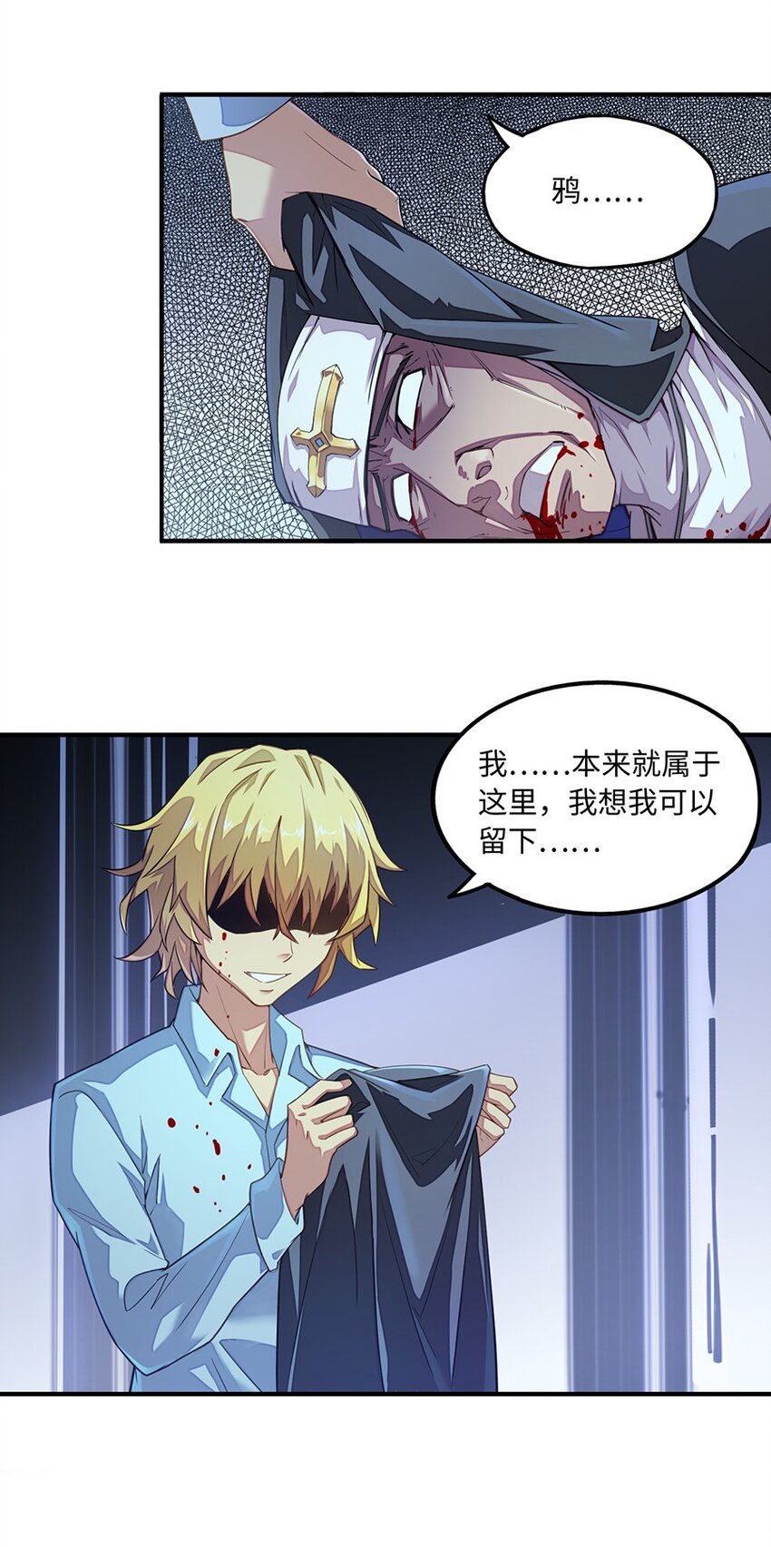《魔王法则 女巫之绊》012 都怪那些女巫 第20页