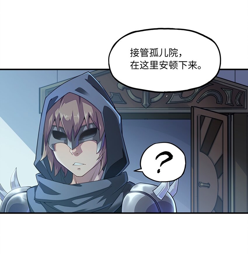《魔王法则 女巫之绊》012 都怪那些女巫 第21页