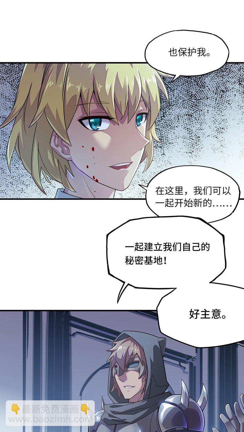 《魔王法则 女巫之绊》012 都怪那些女巫 第23页