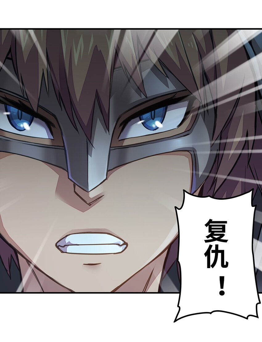 《魔王法则 女巫之绊》012 都怪那些女巫 第26页