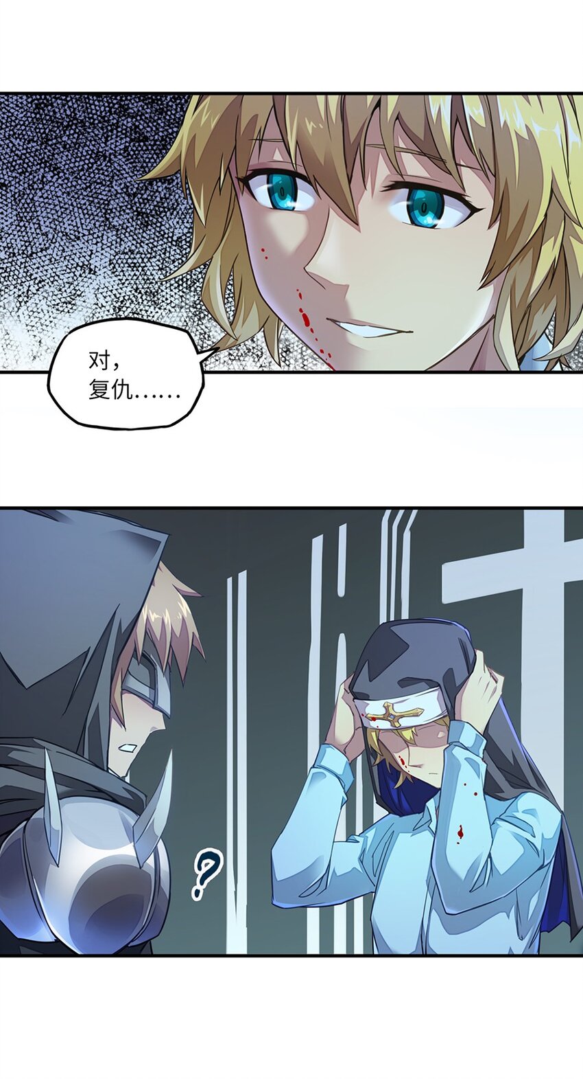 《魔王法则 女巫之绊》012 都怪那些女巫 第28页