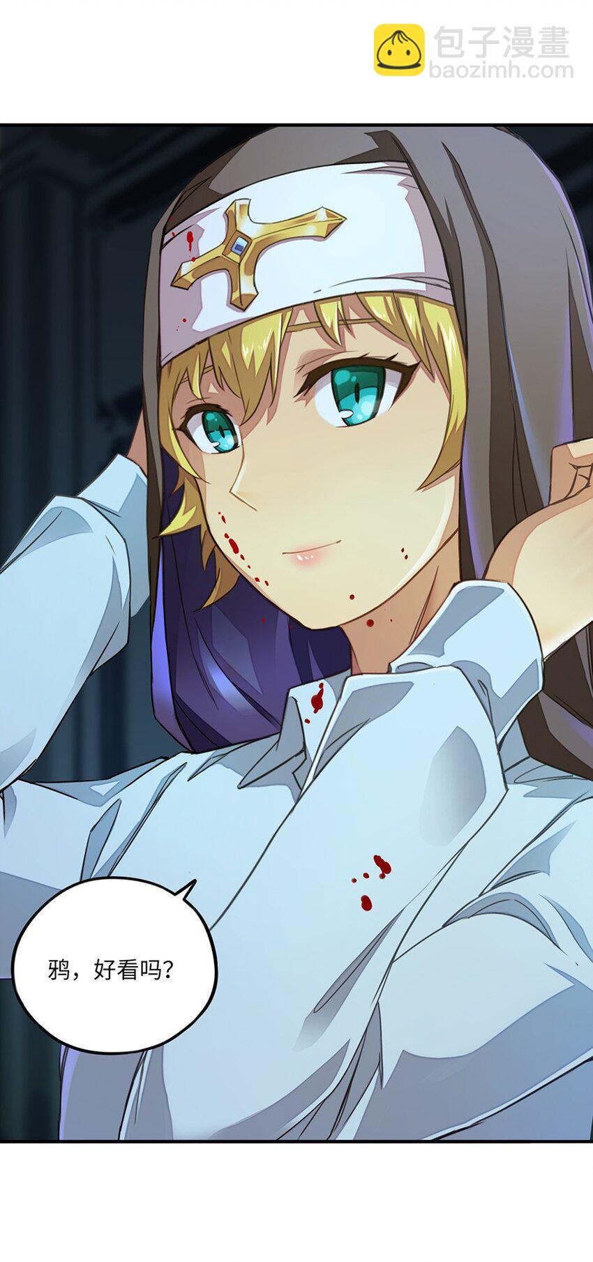 《魔王法则 女巫之绊》012 都怪那些女巫 第29页