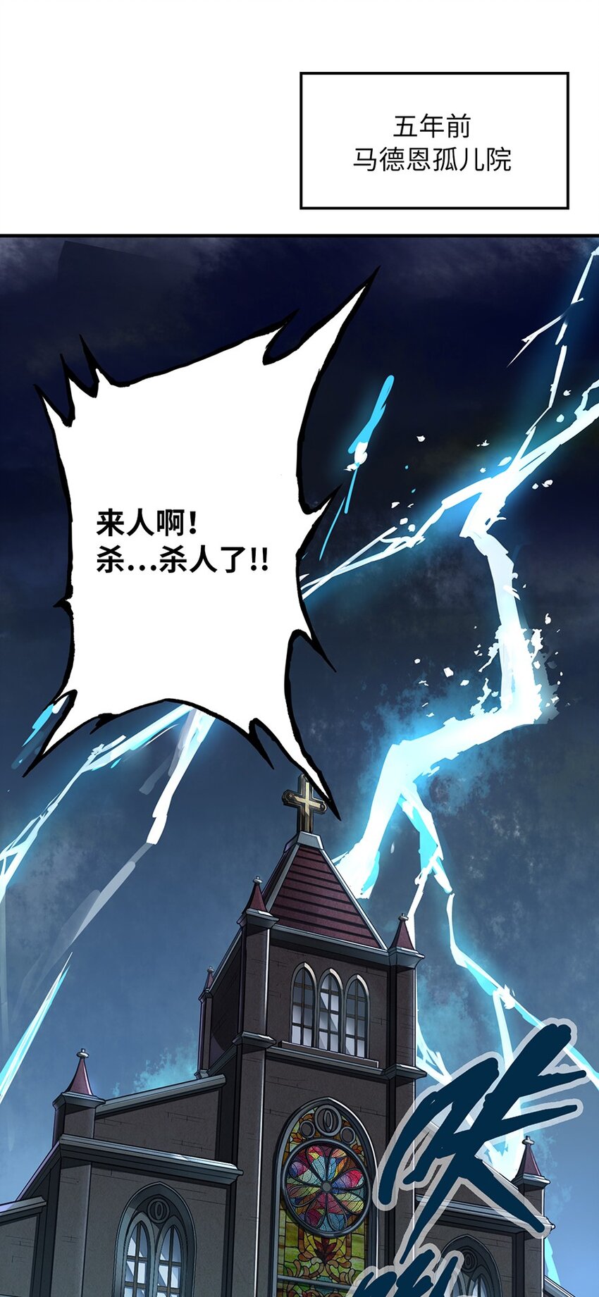 《魔王法则 女巫之绊》012 都怪那些女巫 第2页