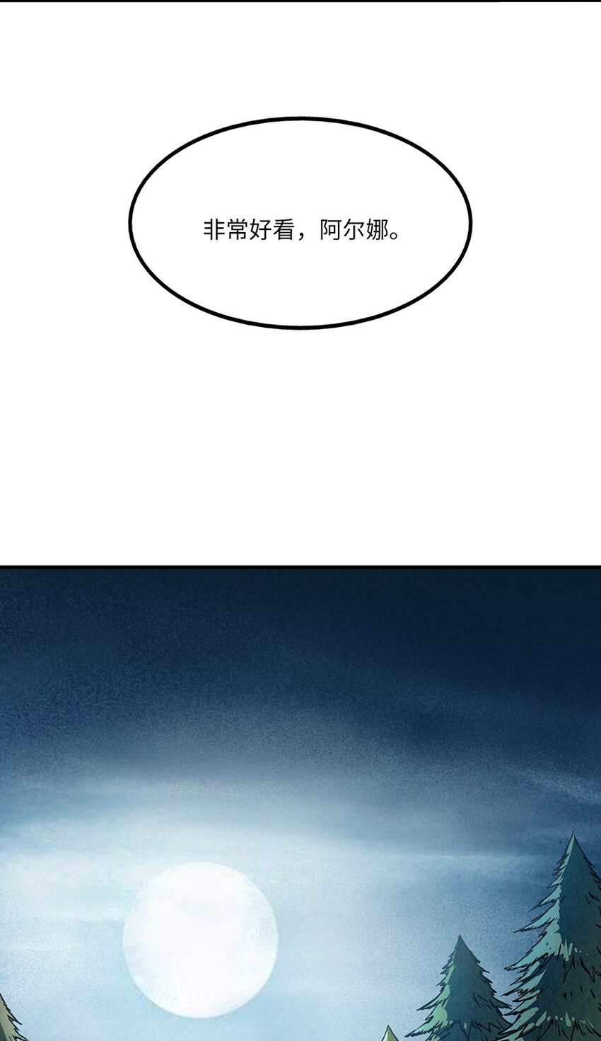 《魔王法则 女巫之绊》012 都怪那些女巫 第31页