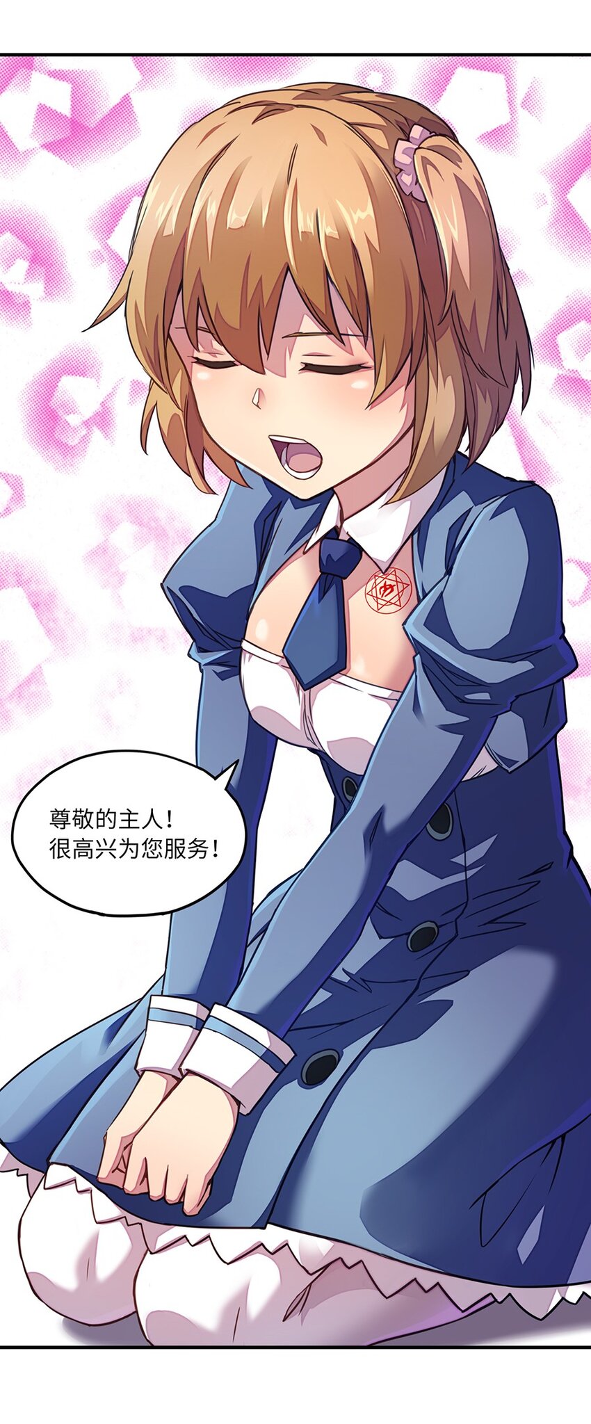《魔王法则 女巫之绊》012 都怪那些女巫 第34页