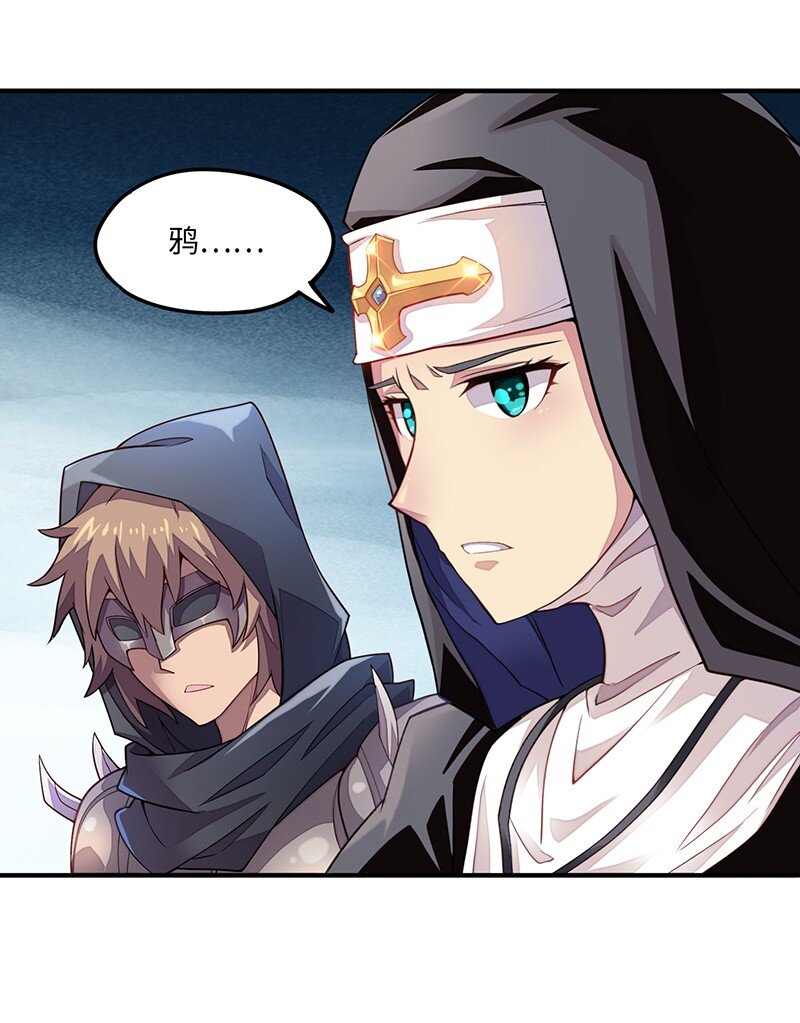 《魔王法则 女巫之绊》012 都怪那些女巫 第38页