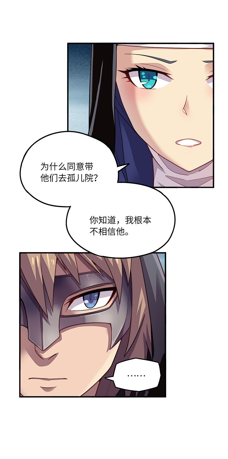 《魔王法则 女巫之绊》012 都怪那些女巫 第39页