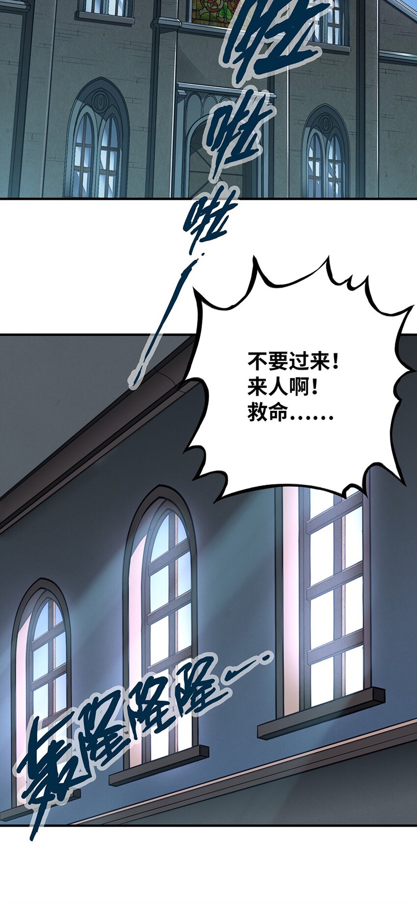 《魔王法则 女巫之绊》012 都怪那些女巫 第3页