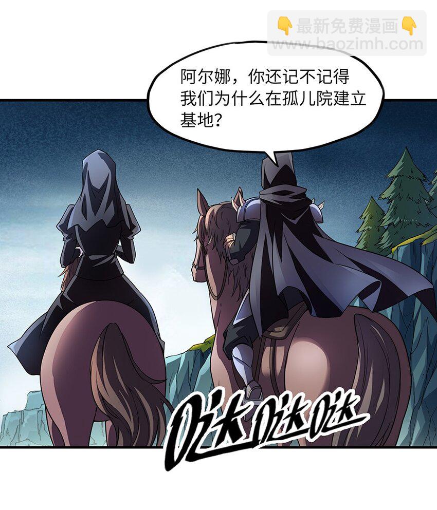 《魔王法则 女巫之绊》012 都怪那些女巫 第40页