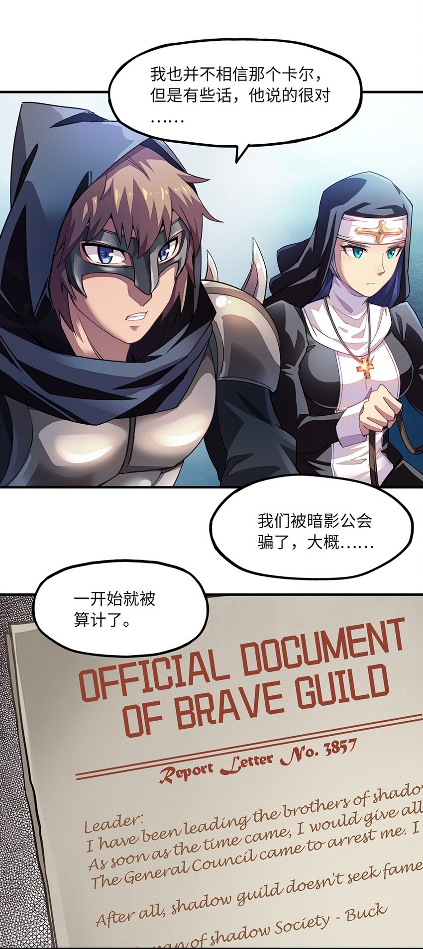 《魔王法则 女巫之绊》012 都怪那些女巫 第41页