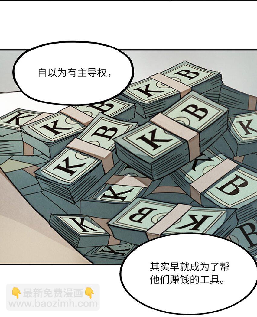 《魔王法则 女巫之绊》012 都怪那些女巫 第42页