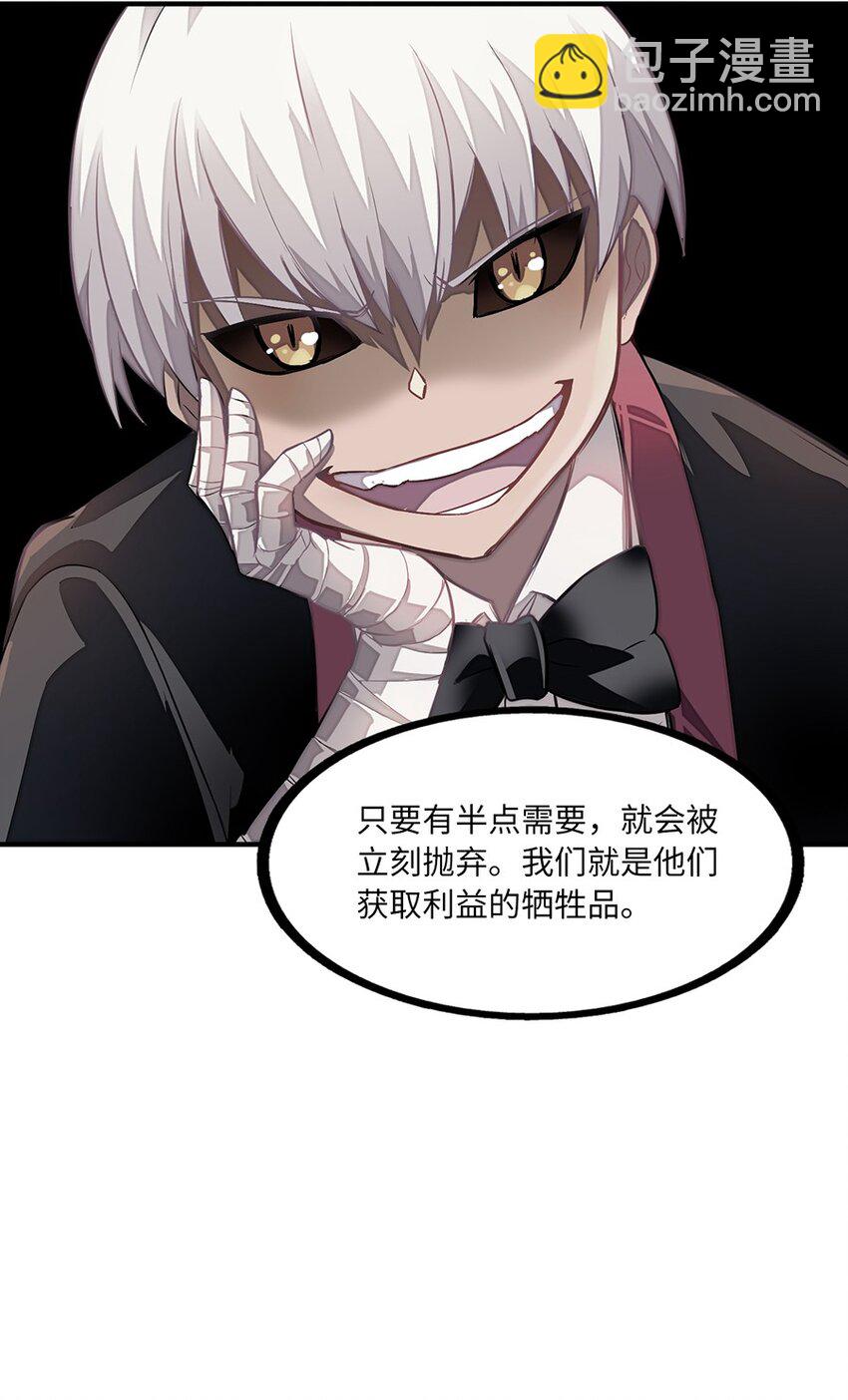 《魔王法则 女巫之绊》012 都怪那些女巫 第43页