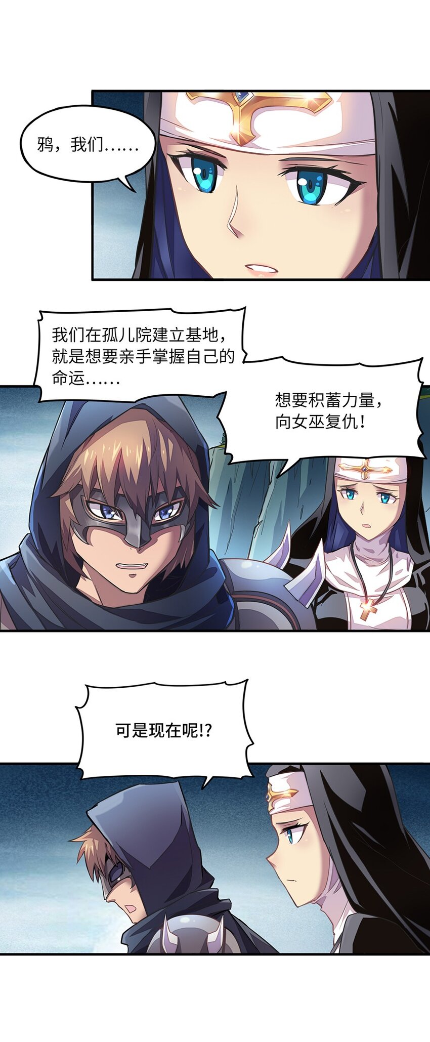 《魔王法则 女巫之绊》012 都怪那些女巫 第44页