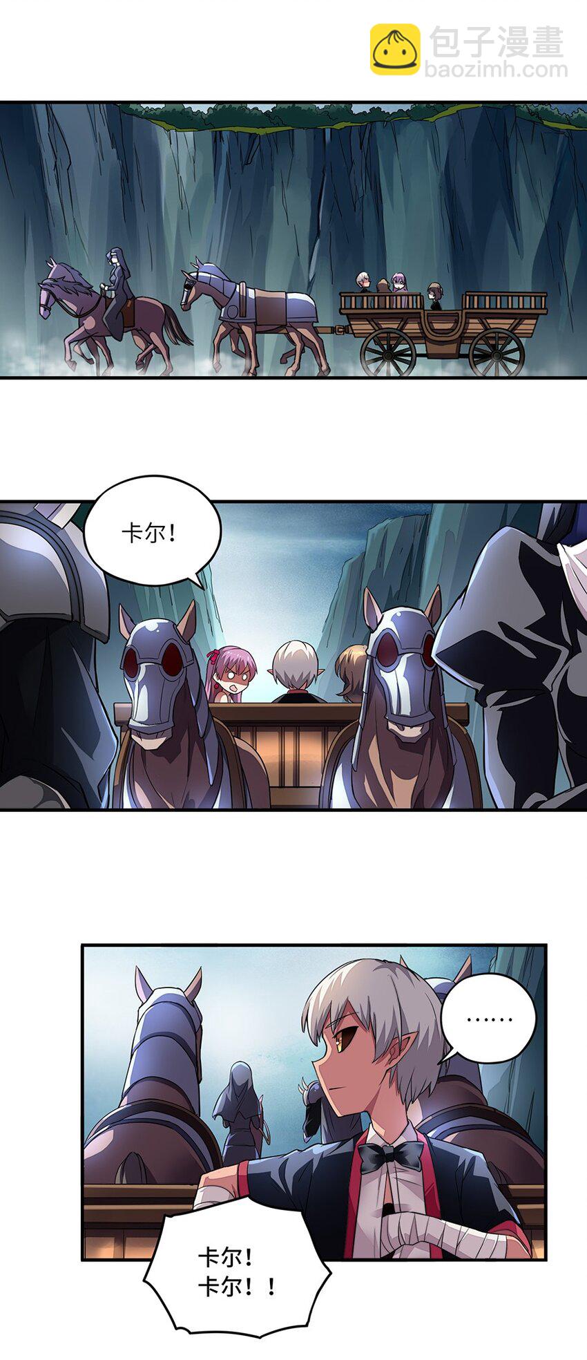 《魔王法则 女巫之绊》012 都怪那些女巫 第49页
