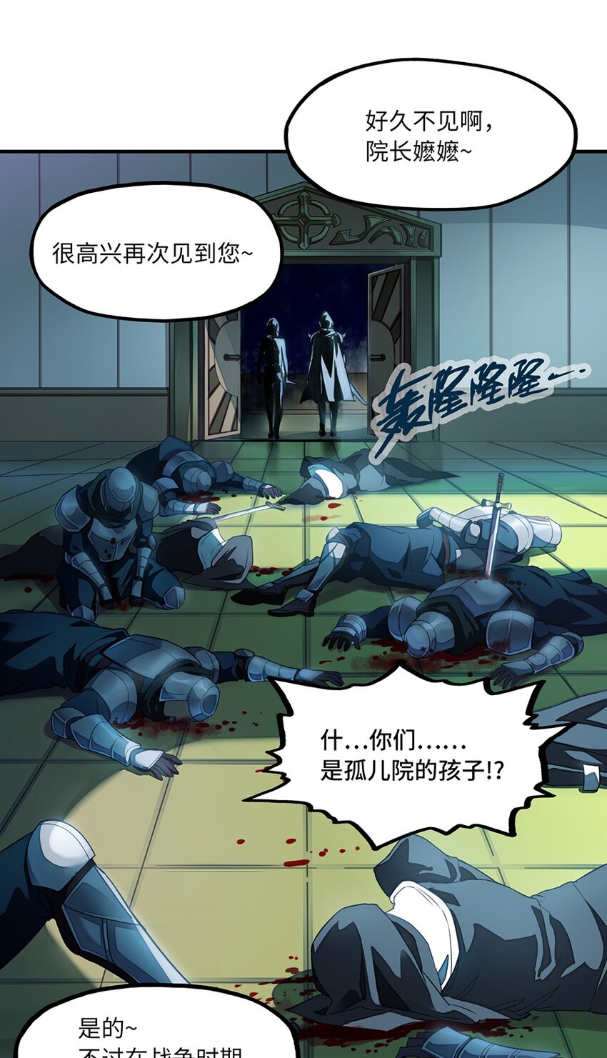 《魔王法则 女巫之绊》012 都怪那些女巫 第4页