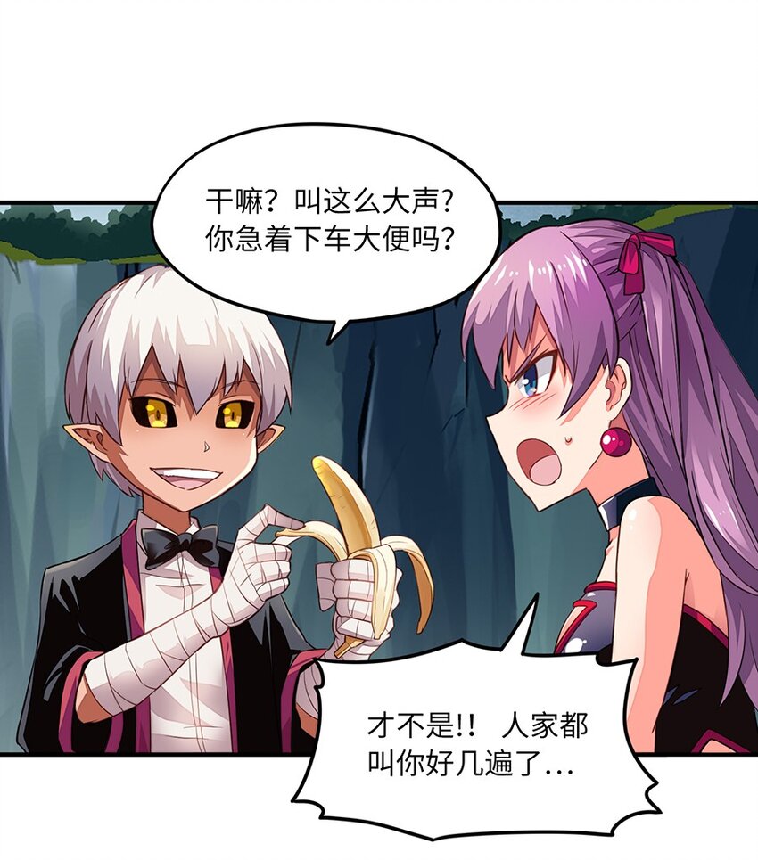 《魔王法则 女巫之绊》012 都怪那些女巫 第50页