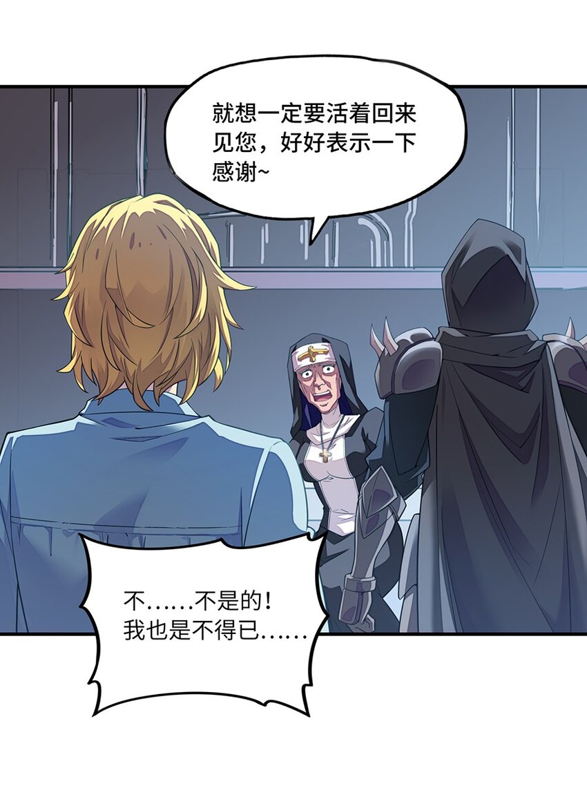 《魔王法则 女巫之绊》012 都怪那些女巫 第6页