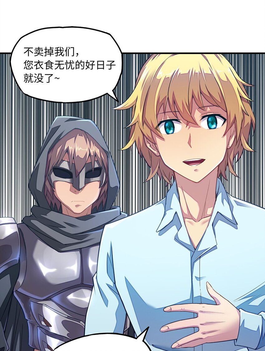 《魔王法则 女巫之绊》012 都怪那些女巫 第8页
