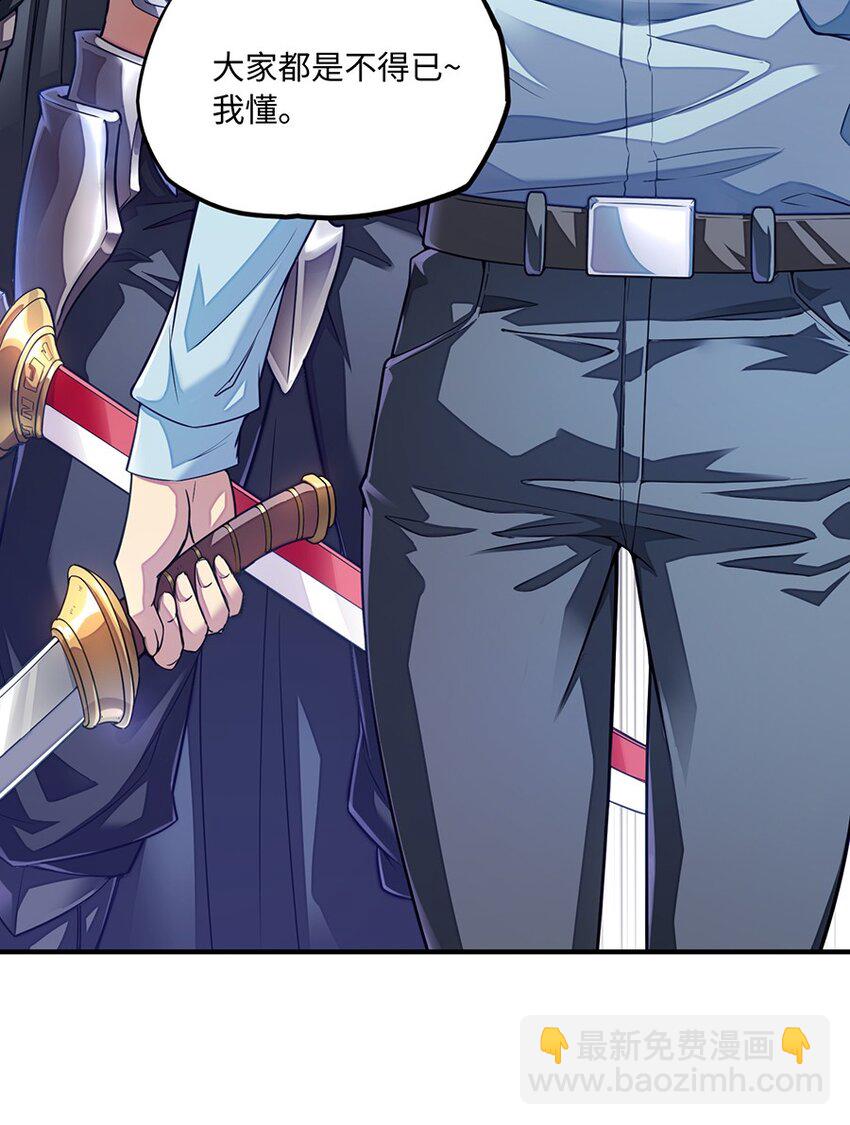 《魔王法则 女巫之绊》012 都怪那些女巫 第9页