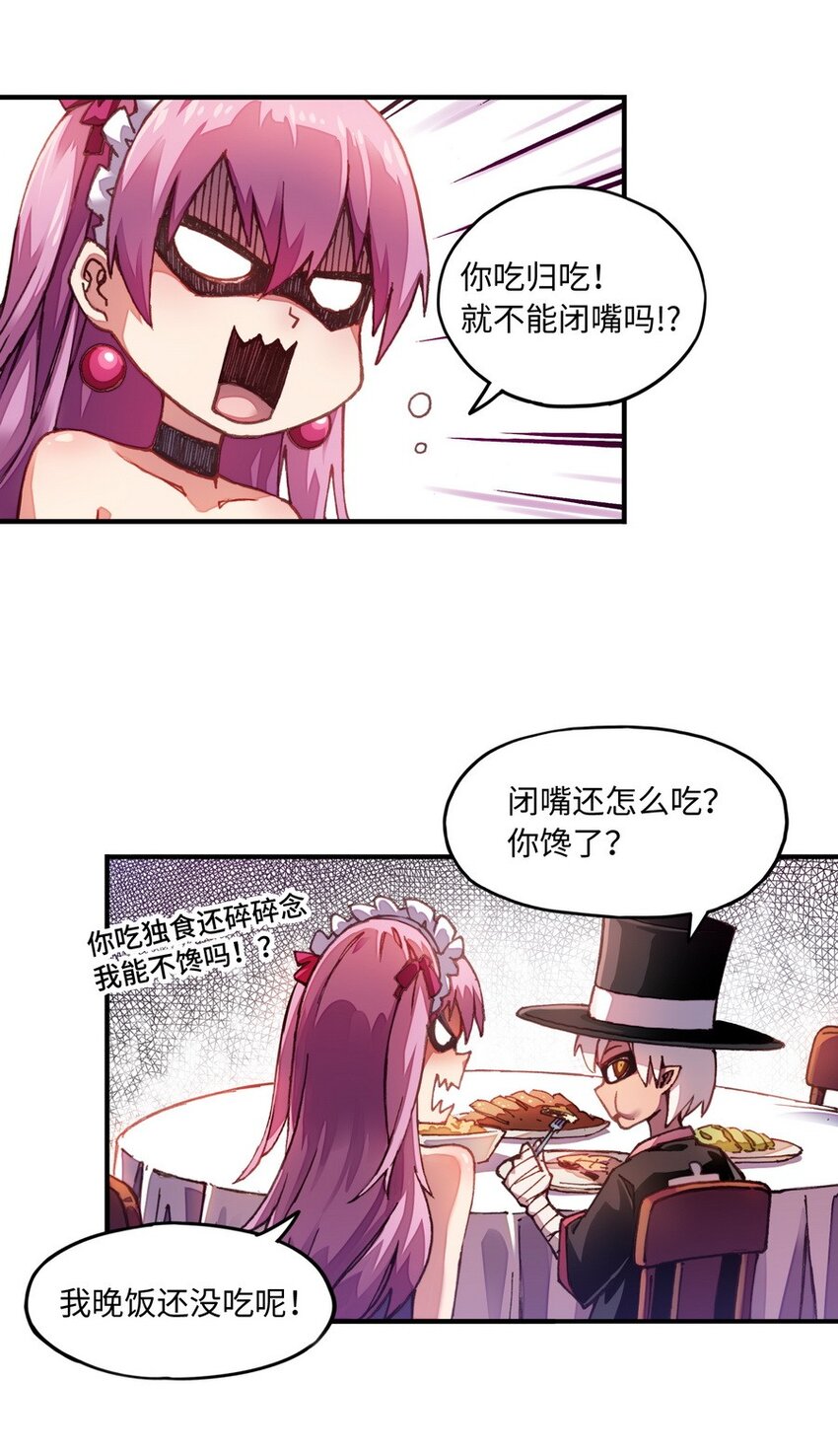 《魔王法则 女巫之绊》009 你放尊重一点啦 第10页