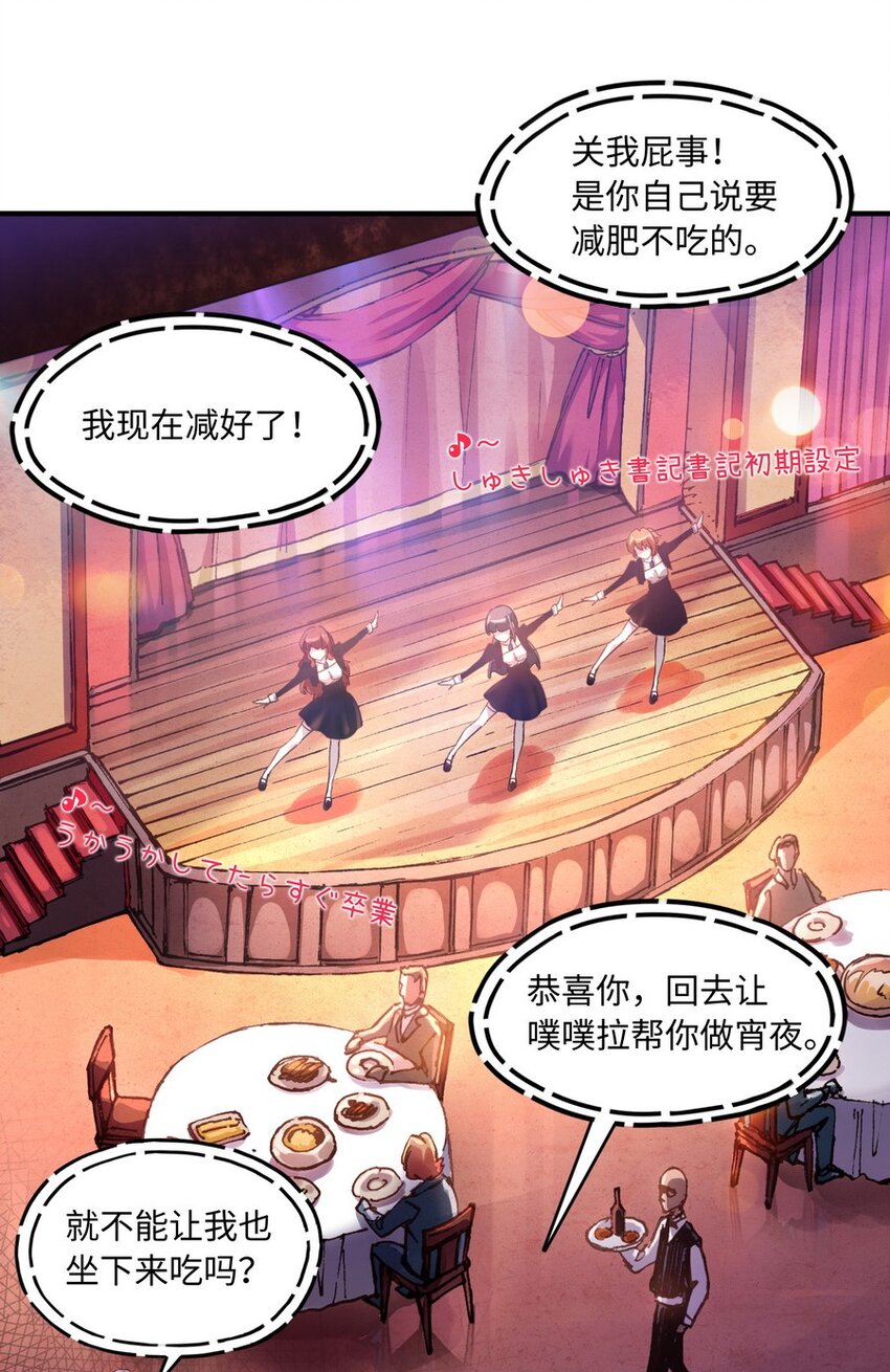 《魔王法则 女巫之绊》009 你放尊重一点啦 第11页