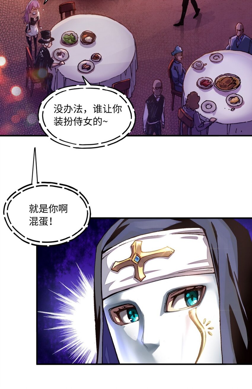《魔王法则 女巫之绊》009 你放尊重一点啦 第12页