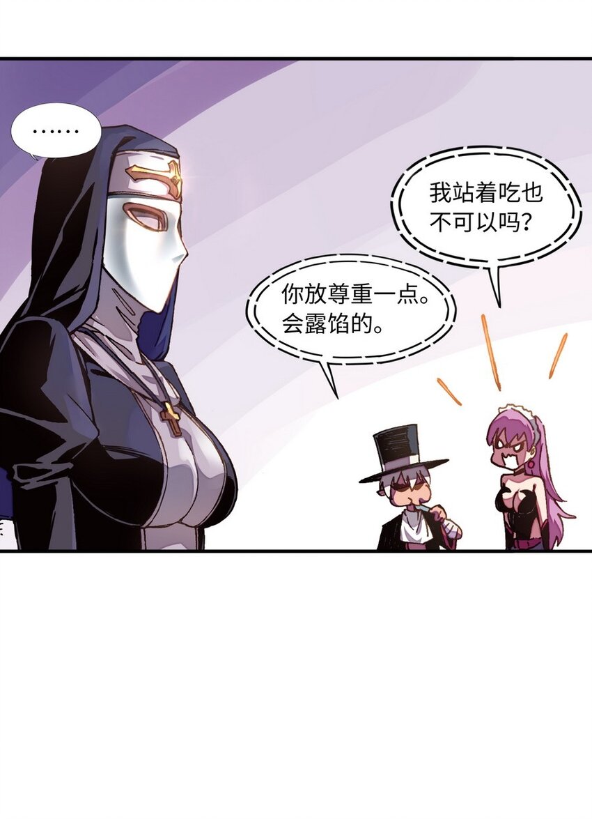 《魔王法则 女巫之绊》009 你放尊重一点啦 第13页