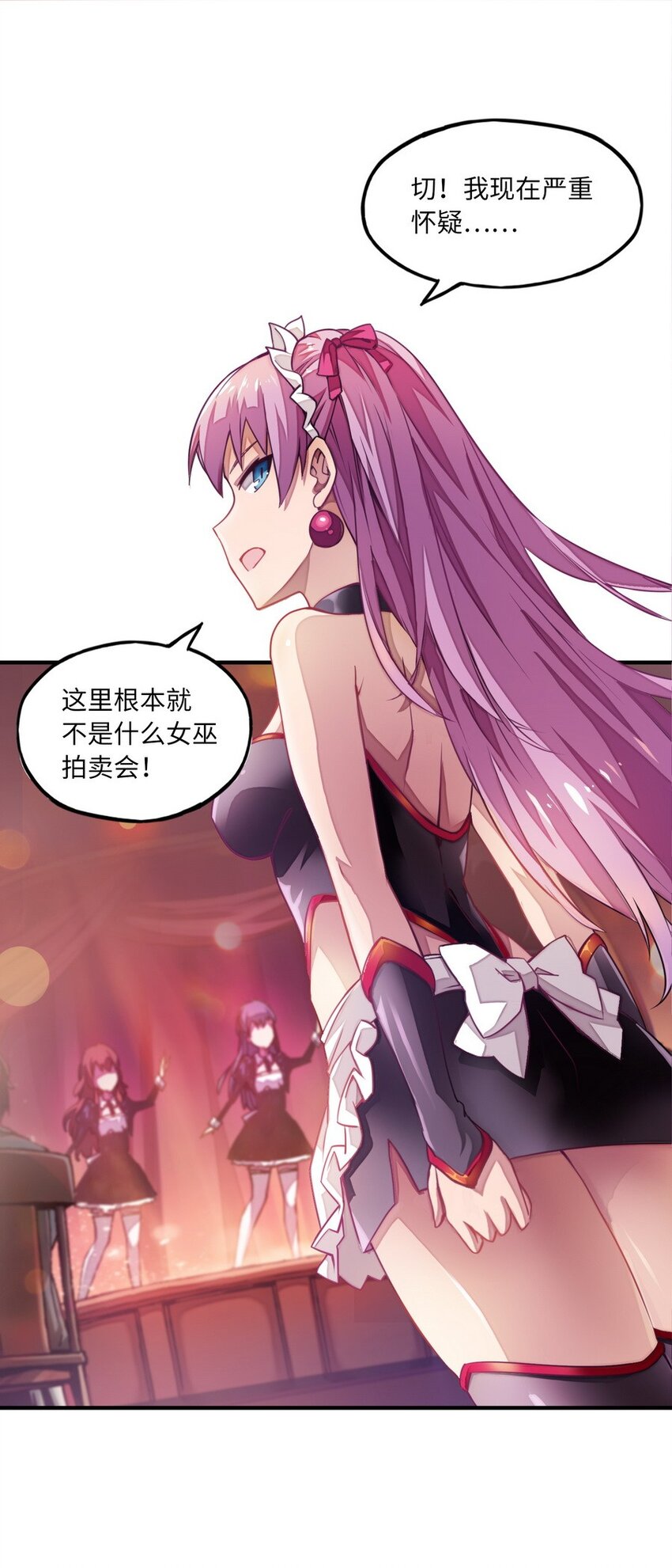 《魔王法则 女巫之绊》009 你放尊重一点啦 第14页