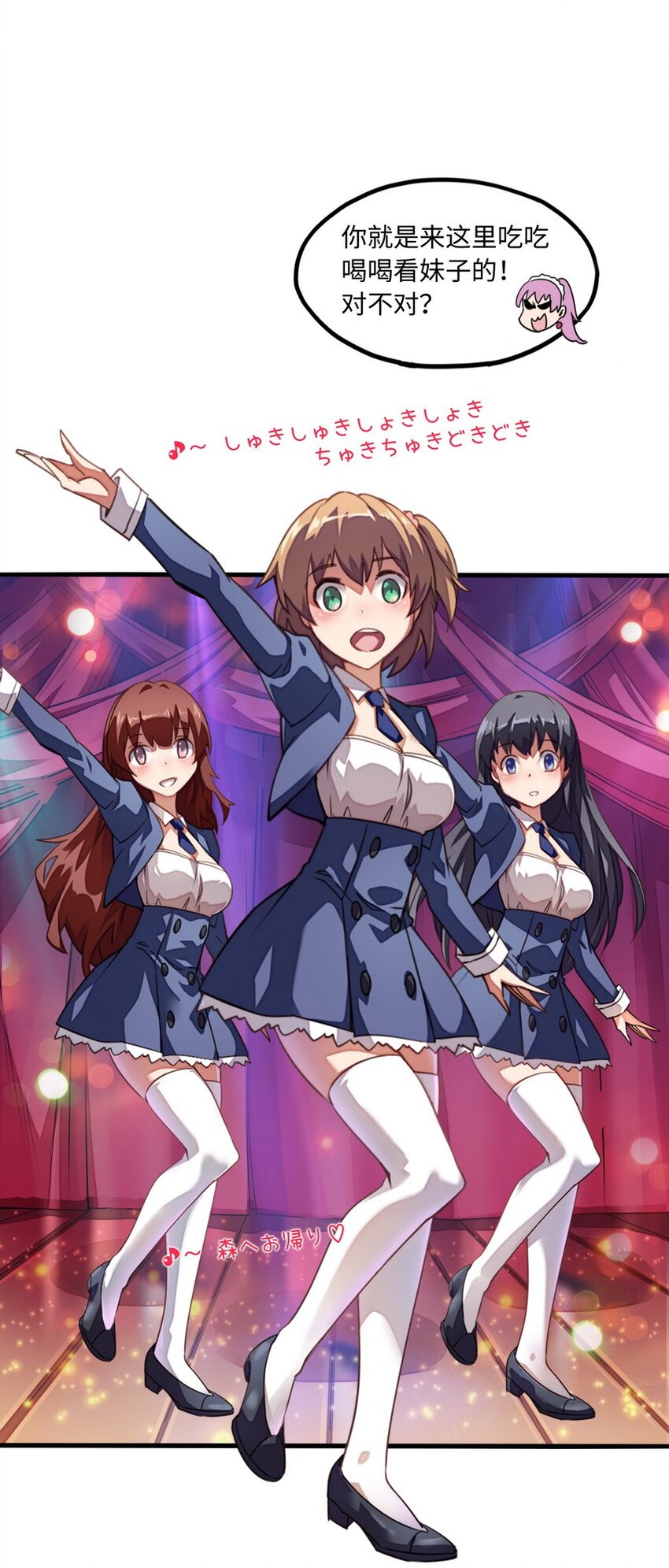 《魔王法则 女巫之绊》009 你放尊重一点啦 第15页