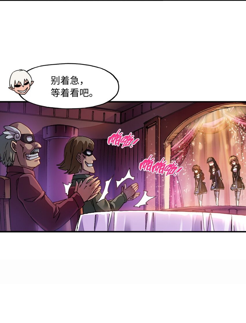 《魔王法则 女巫之绊》009 你放尊重一点啦 第17页