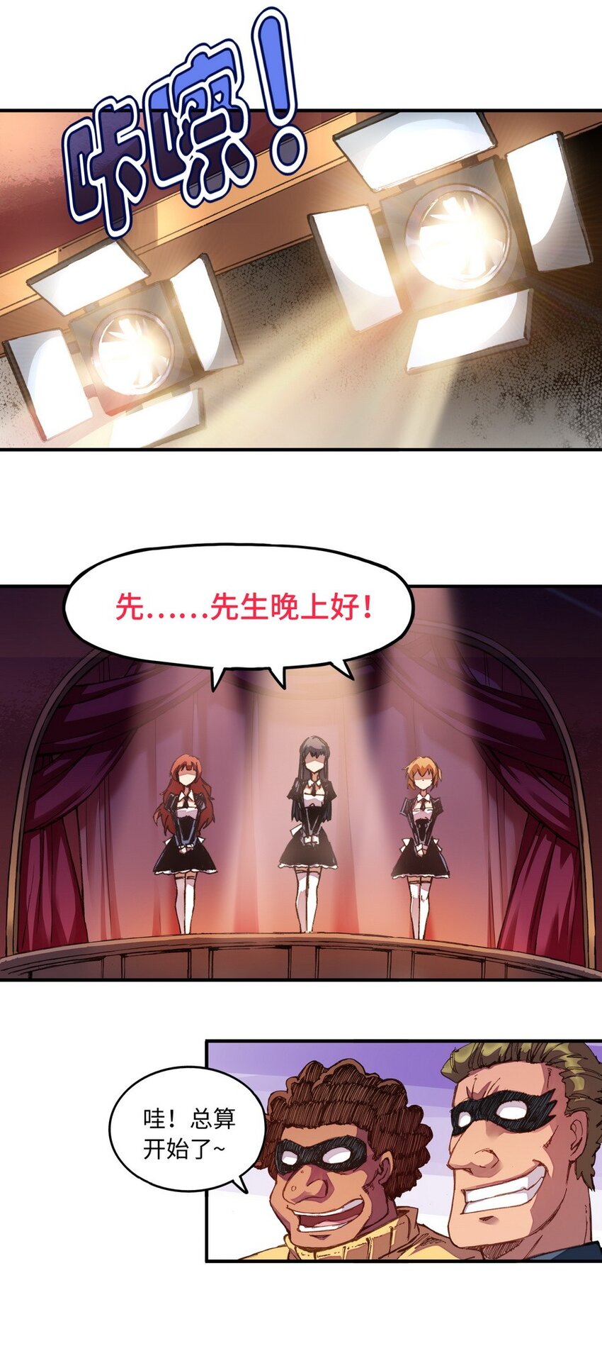 《魔王法则 女巫之绊》009 你放尊重一点啦 第18页