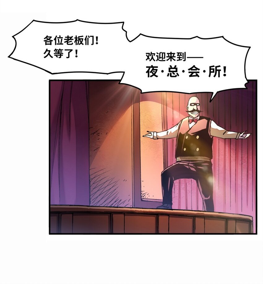 《魔王法则 女巫之绊》009 你放尊重一点啦 第19页