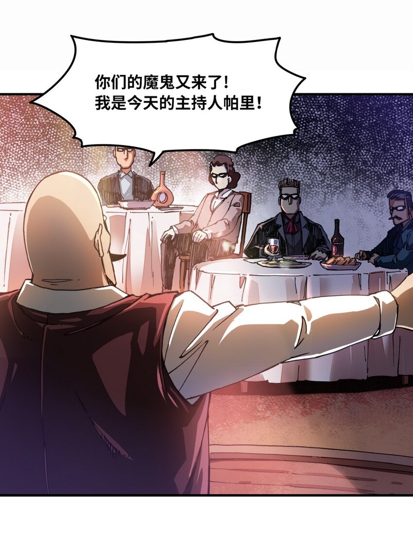 《魔王法则 女巫之绊》009 你放尊重一点啦 第20页