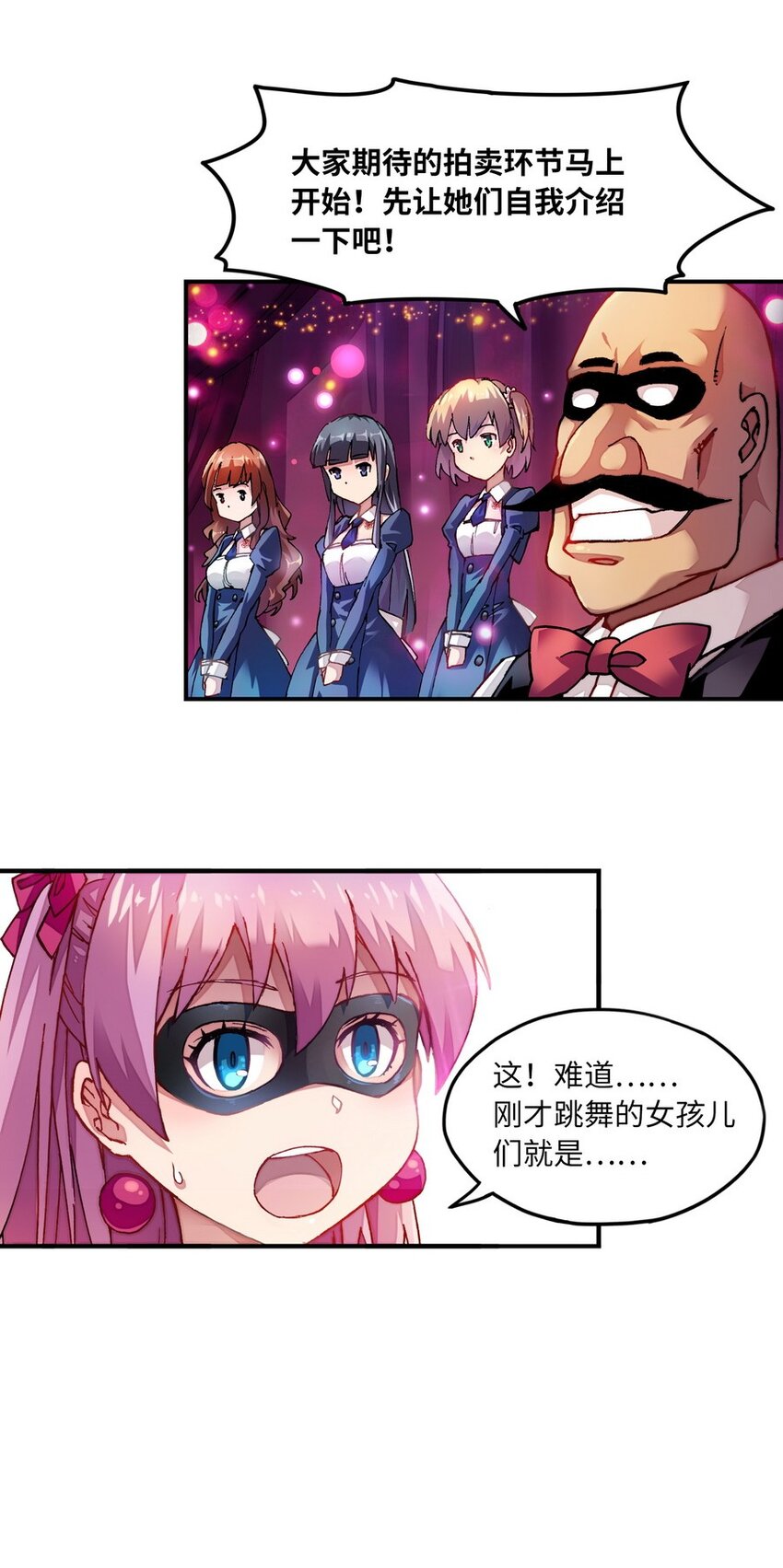 《魔王法则 女巫之绊》009 你放尊重一点啦 第21页