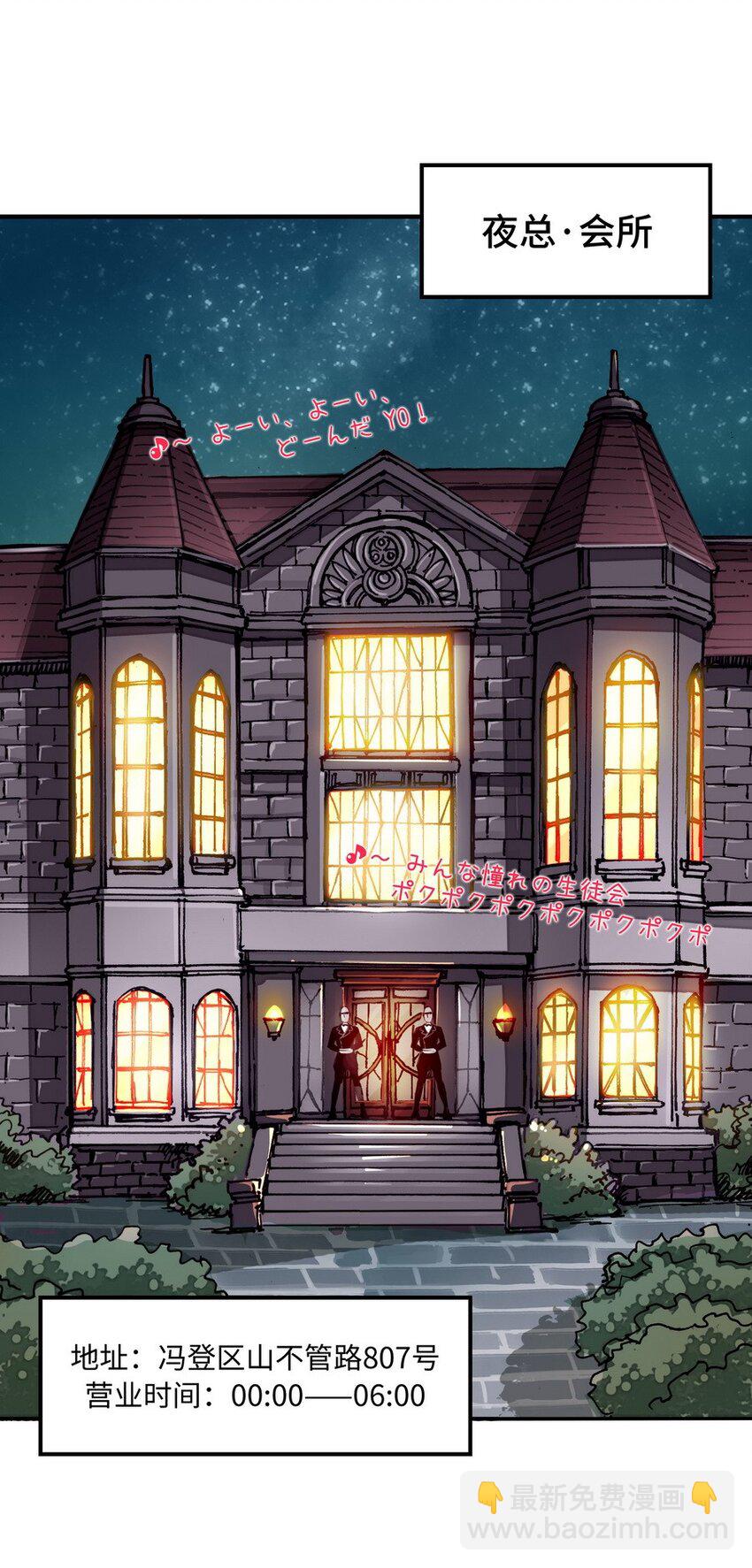 《魔王法则 女巫之绊》009 你放尊重一点啦 第2页