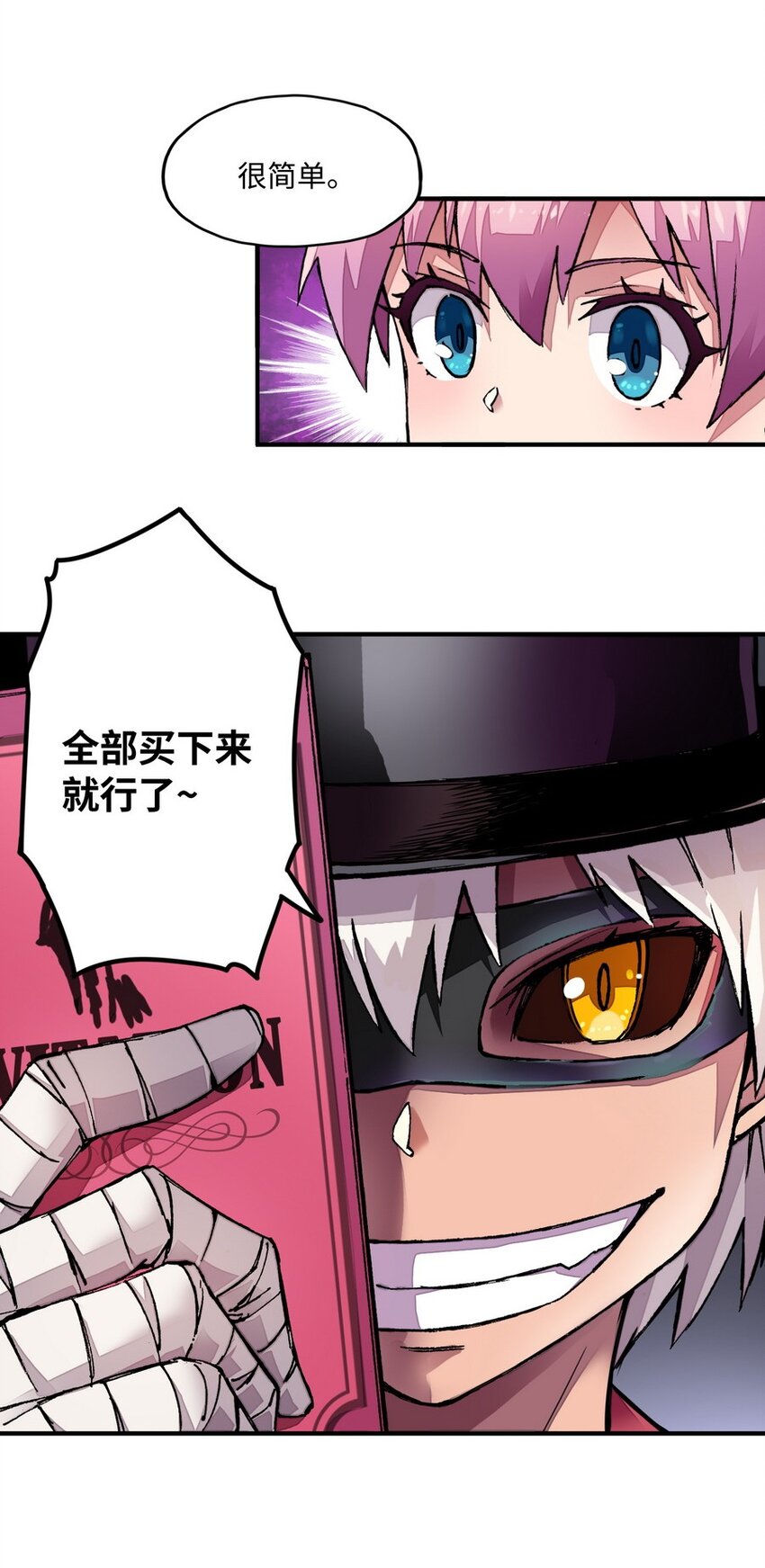 《魔王法则 女巫之绊》009 你放尊重一点啦 第32页