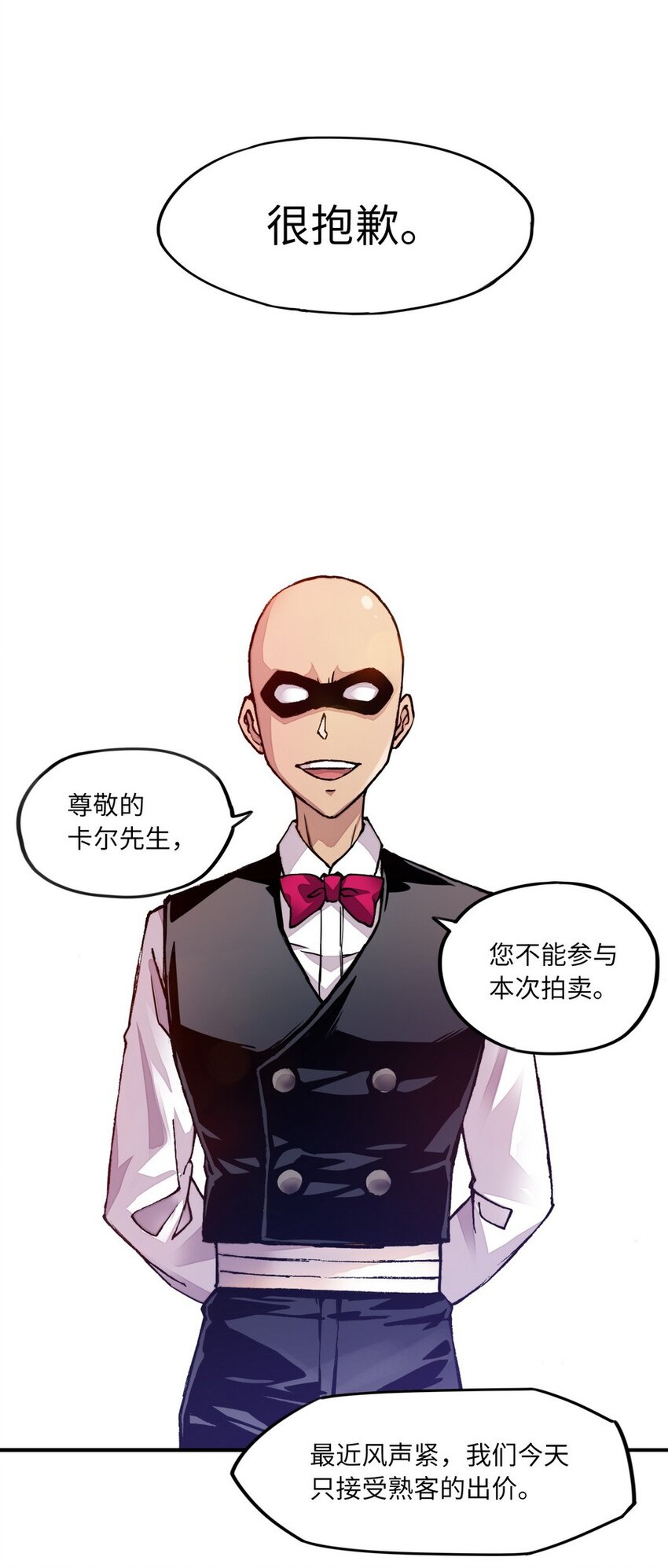 《魔王法则 女巫之绊》009 你放尊重一点啦 第33页