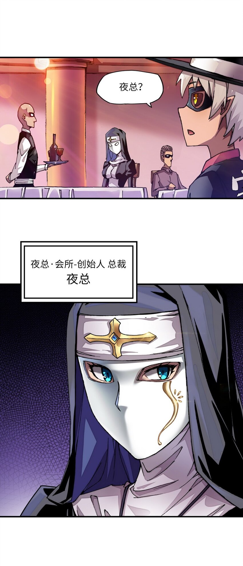 《魔王法则 女巫之绊》009 你放尊重一点啦 第35页
