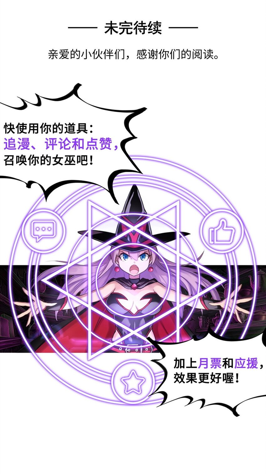 《魔王法则 女巫之绊》009 你放尊重一点啦 第36页
