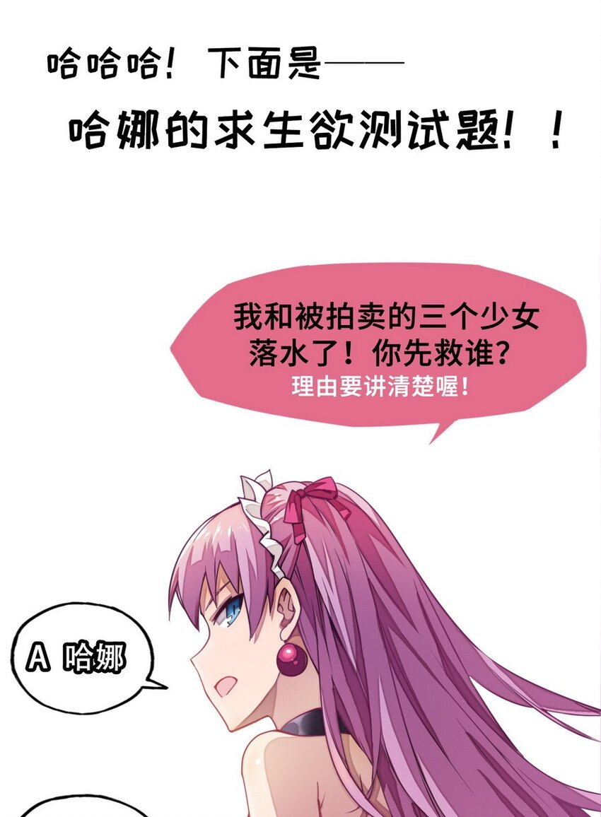 《魔王法则 女巫之绊》009 你放尊重一点啦 第37页