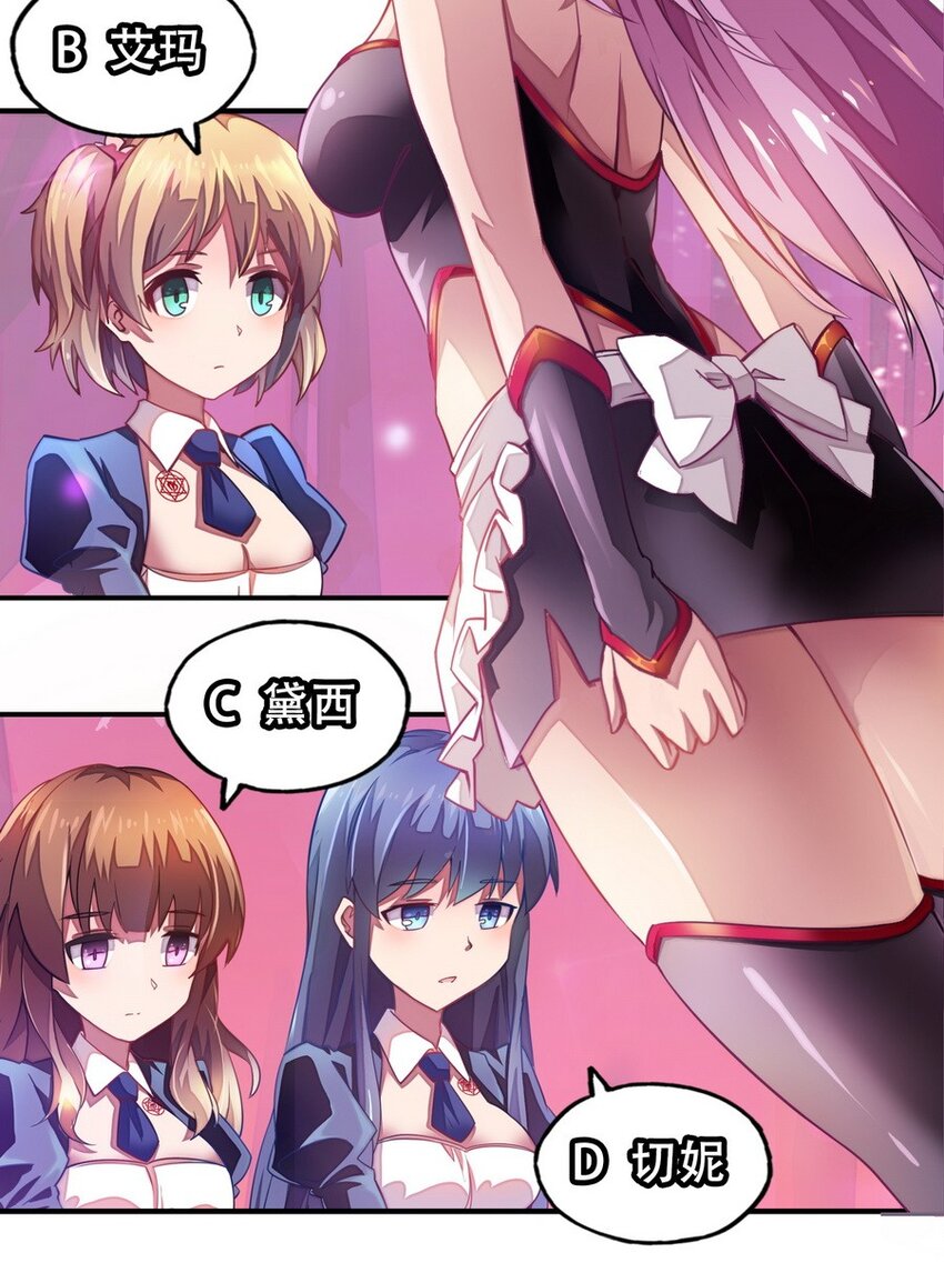 《魔王法则 女巫之绊》009 你放尊重一点啦 第38页