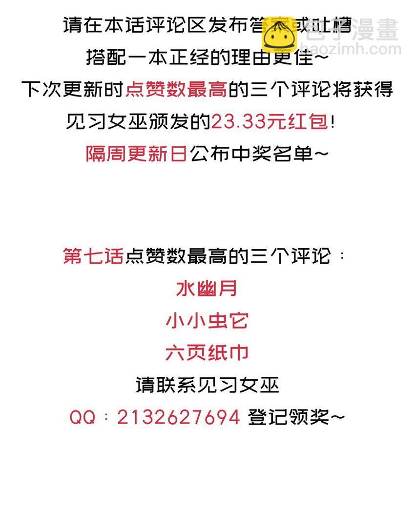 《魔王法则 女巫之绊》009 你放尊重一点啦 第39页
