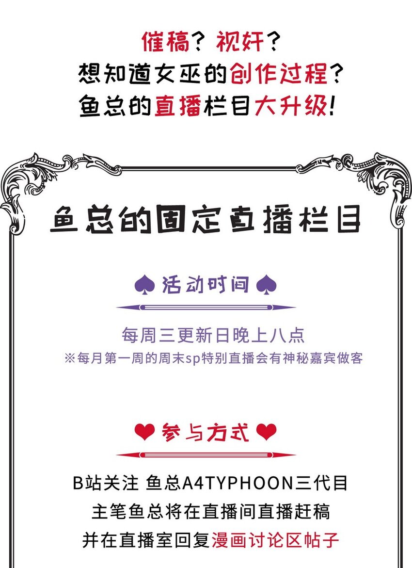 《魔王法则 女巫之绊》009 你放尊重一点啦 第40页