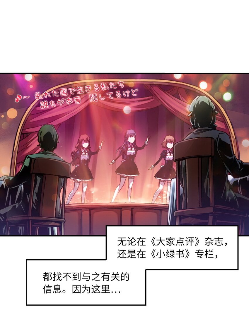 《魔王法则 女巫之绊》009 你放尊重一点啦 第4页