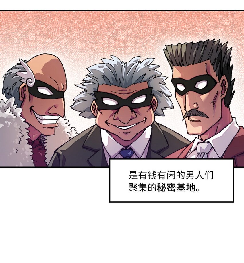《魔王法则 女巫之绊》009 你放尊重一点啦 第5页
