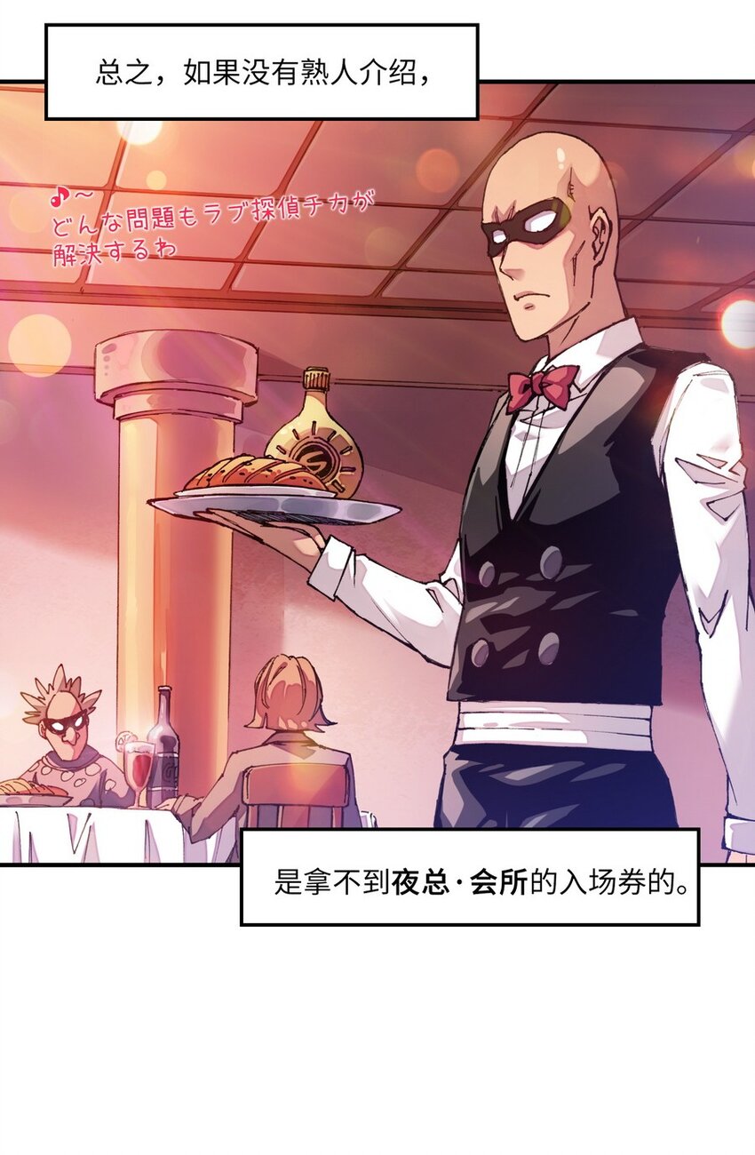 《魔王法则 女巫之绊》009 你放尊重一点啦 第6页
