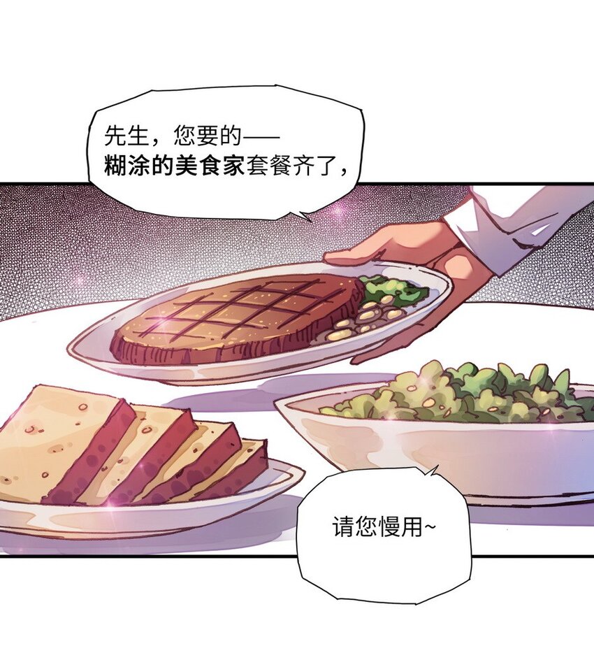 《魔王法则 女巫之绊》009 你放尊重一点啦 第7页