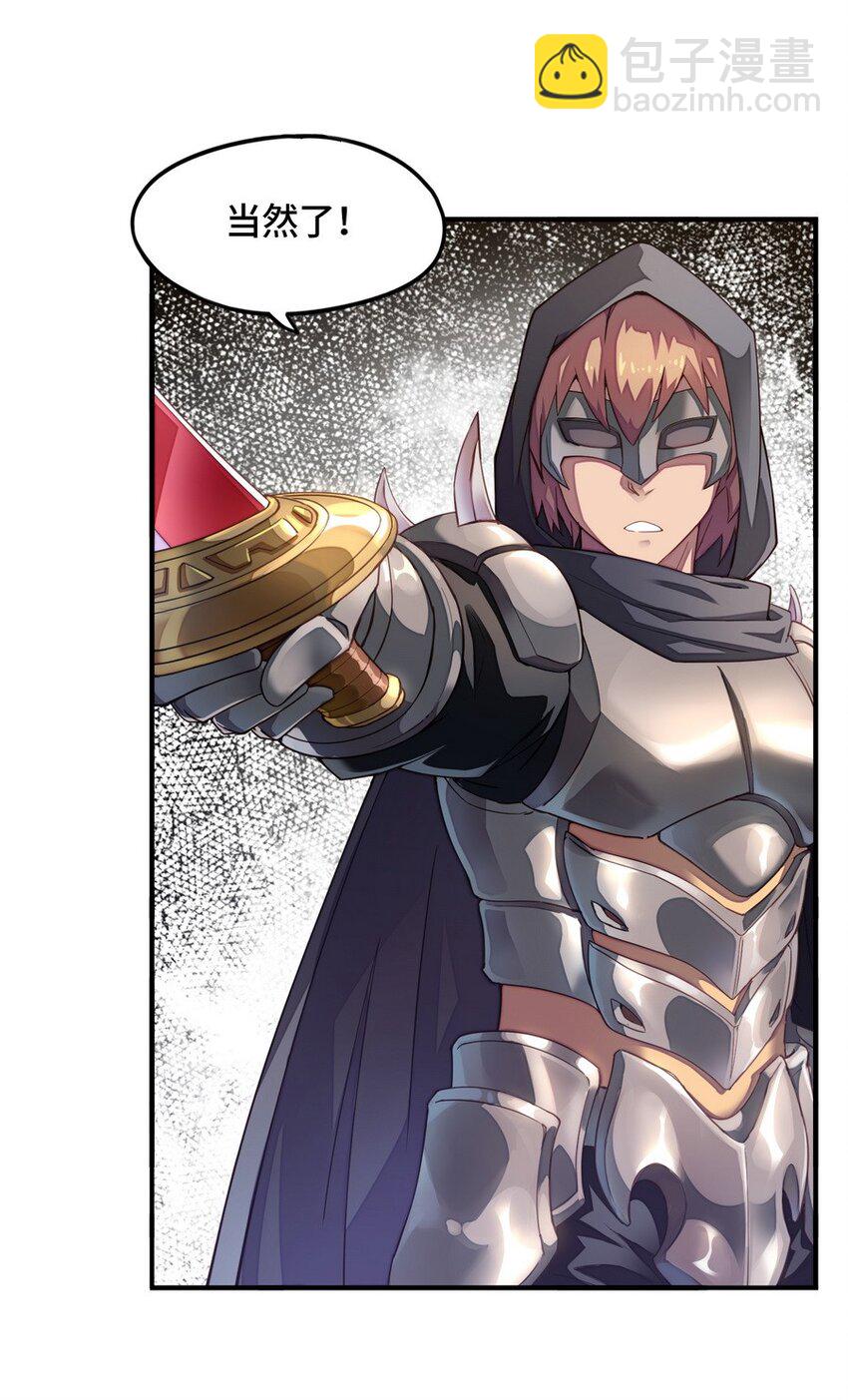《魔王法则 女巫之绊》011 你是一个男人 第10页