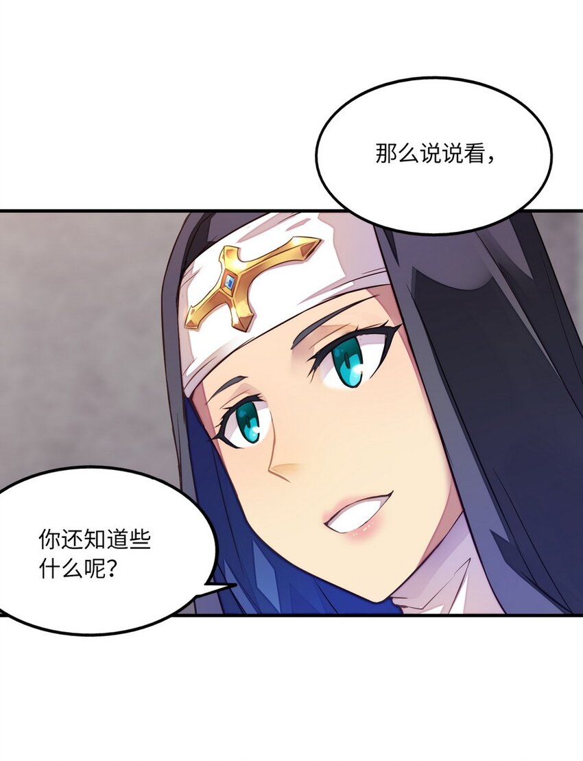 《魔王法则 女巫之绊》011 你是一个男人 第11页