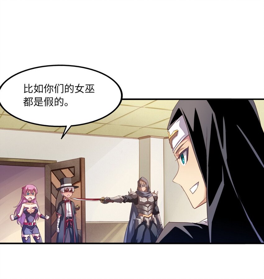 《魔王法则 女巫之绊》011 你是一个男人 第13页